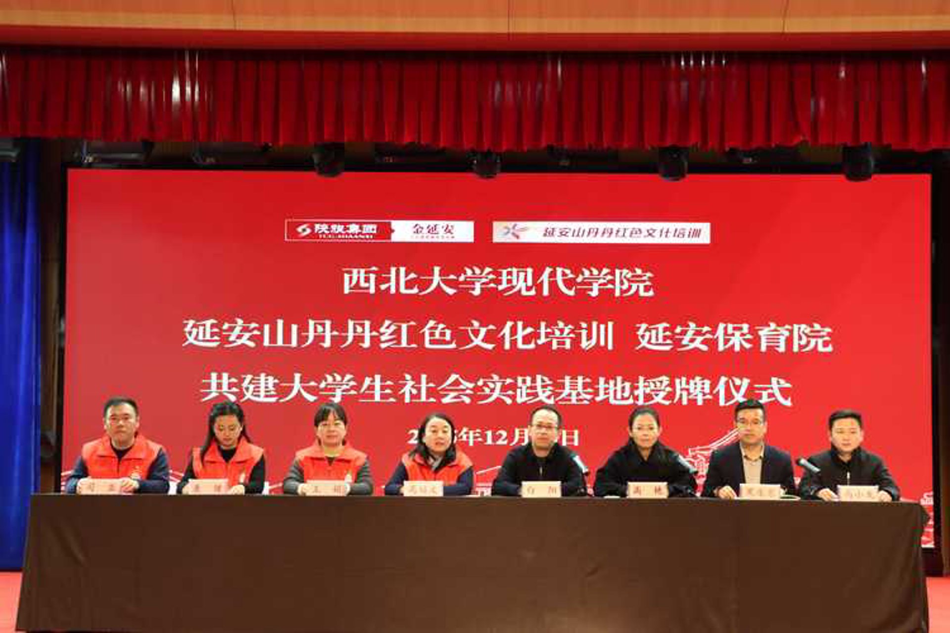 延安红迹培训